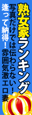 ここでしか見れない！とっておきランキング