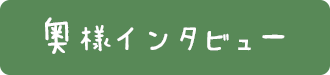 熟女家まあ奥様のフェラ講座