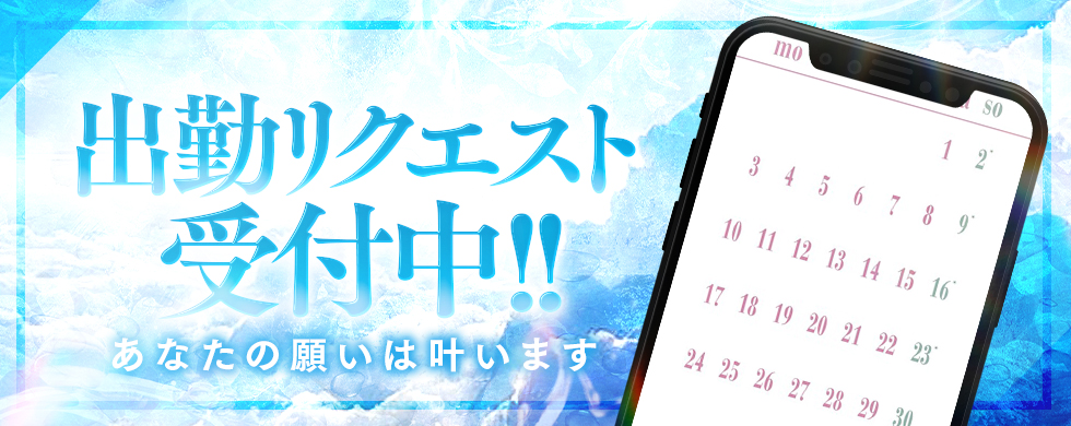 熟女家 梅田店 イベント