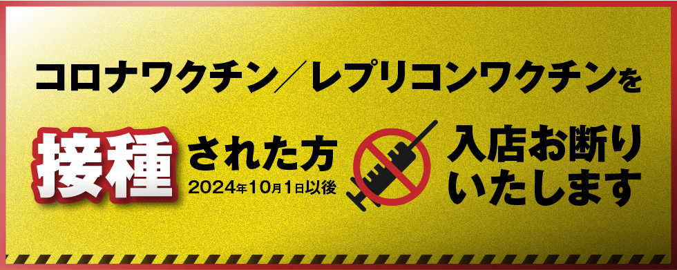 熟女家 堺東店 イベント