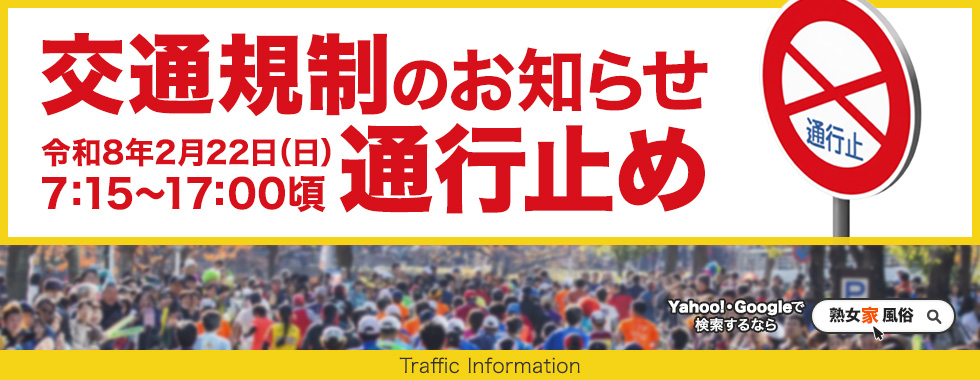 熟女家 ﾐﾅﾐ・ｴﾘｱ店(谷九・日本橋・難波) イベント